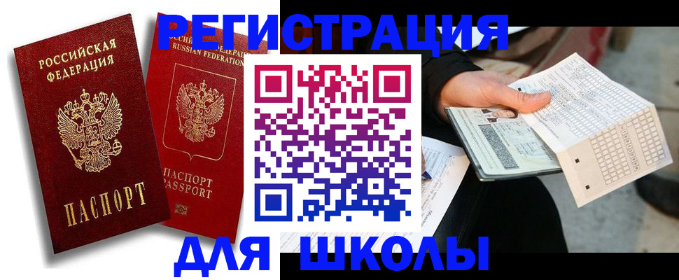 прописка поиск в Зеленоградске